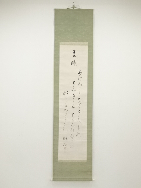 Paintings & Calligraphy